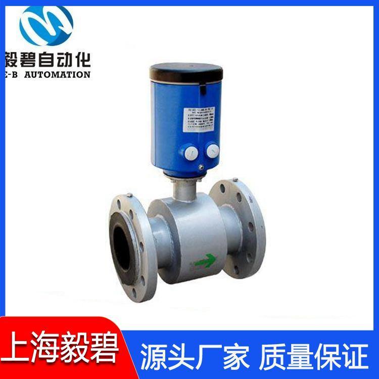 循环水电磁流量计专业生产厂家  分体电磁流量计专业生产厂家