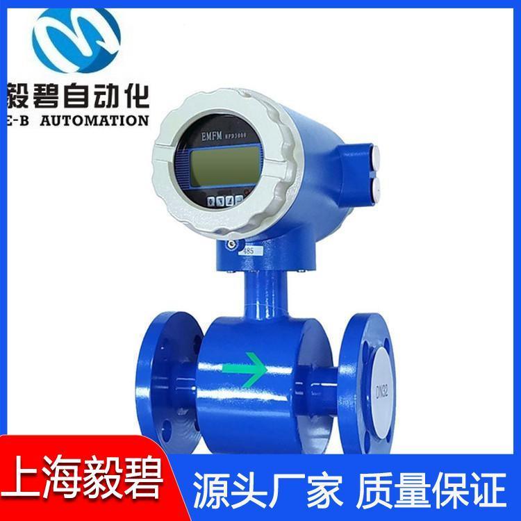 浓硫酸电磁流量计厂家供应 插入式电磁流量计厂家供应