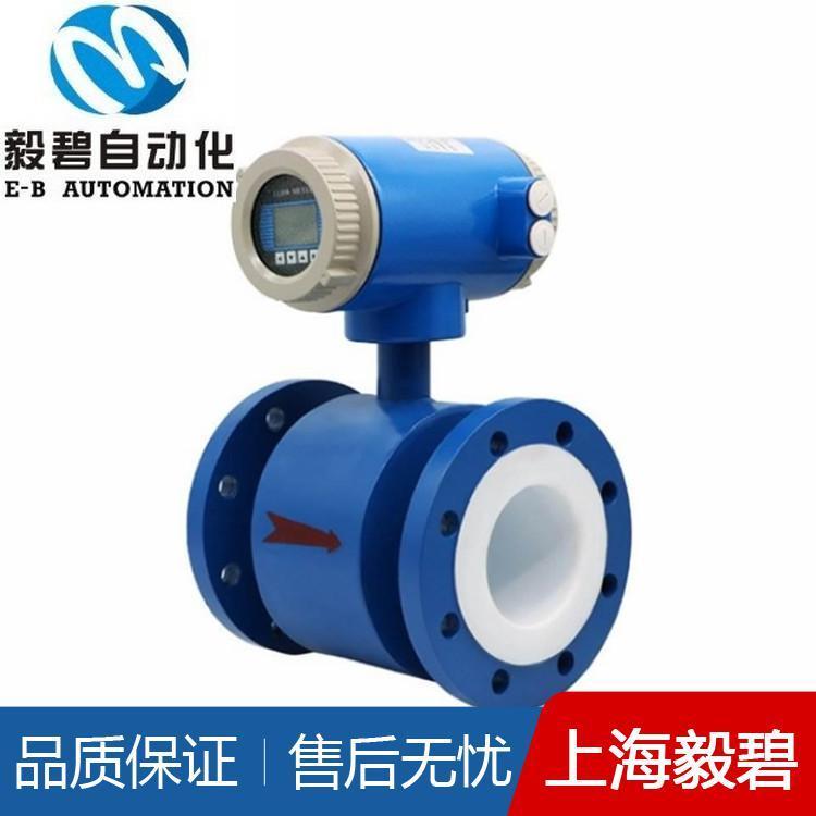 白酒电磁流量计生产厂家 高压型电磁流量计专业生产