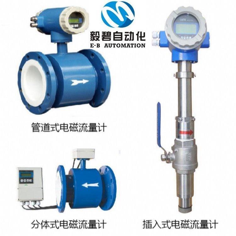 生活废水电磁流量计供应 智能电磁流量计专业生产