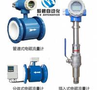 生活废水电磁流量计供应 智能电磁流量计专业生产