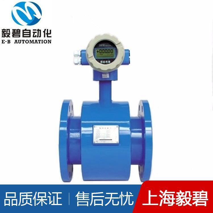 工业废水电磁流量计品质保证 小流量电磁流量计价格
