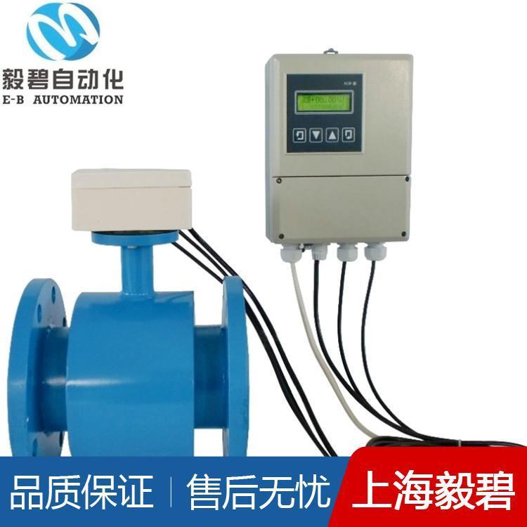 纸浆电磁流量计批发 分体电磁流量计厂家直销
