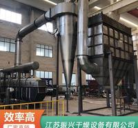 桨叶干燥机 出售<em>纺织</em>印染烘干机 <em>纺织</em>印染烘干机质量保障
