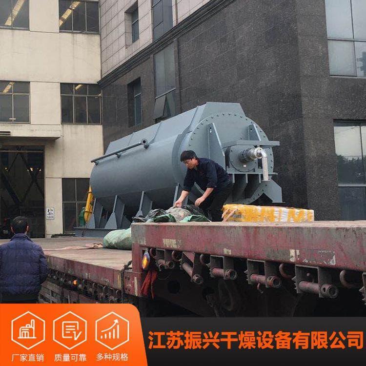 桨叶烘干机 厂家生产双轴桨叶干燥机 双轴桨叶干燥机质量保障