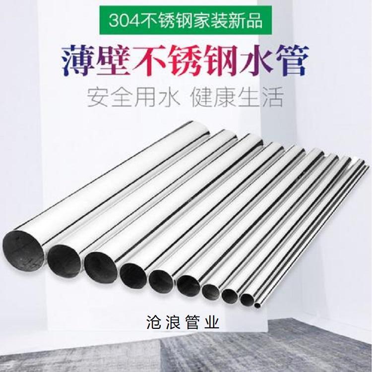 昆明不锈钢管诚邀总代理 不锈钢水管经销商