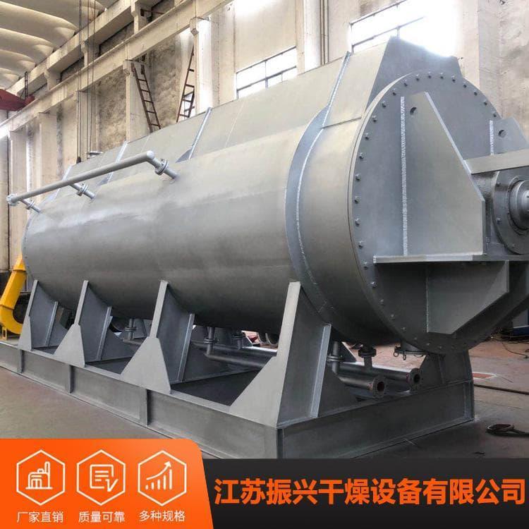 桨叶烘干机 生产化工废水污泥干燥机 化工废水污泥干燥机厂家直销现货供应