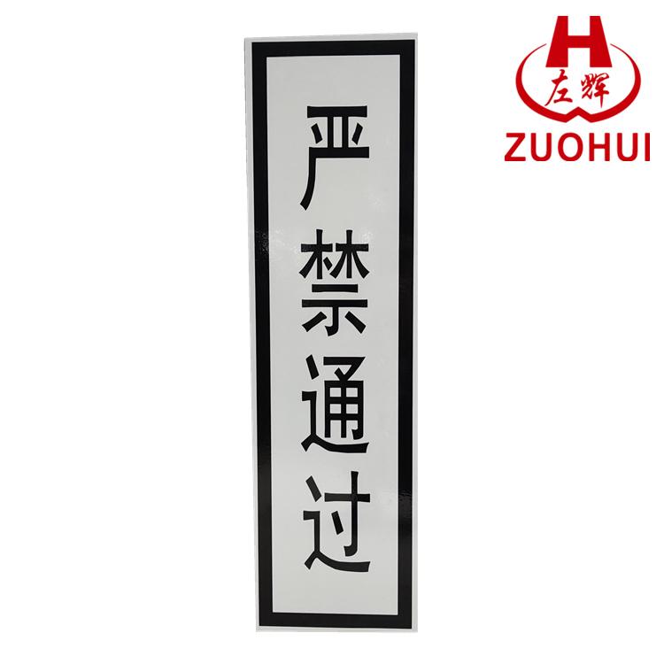 威海警示桩厂家批发 交通标志牌供应
