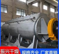 桨叶干燥机 长期供应<em>纺织</em>印染烘干机 <em>纺织</em>印染烘干机欢迎咨询