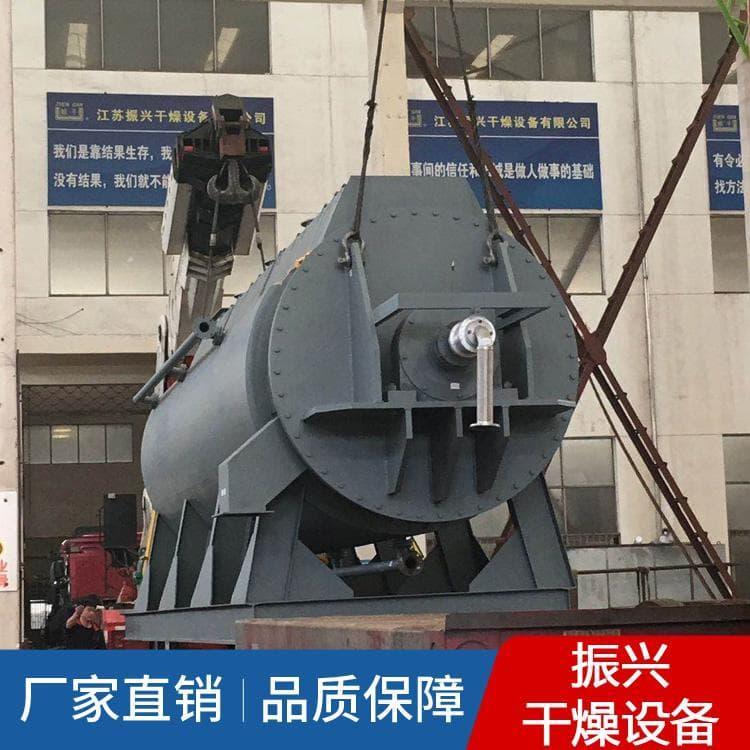 桨叶干燥机 耐腐蚀空心桨叶干燥机  空心桨叶干燥机 价格优惠