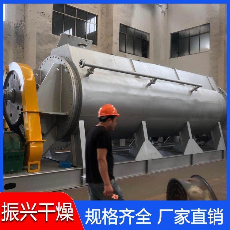 污泥干燥机 低能耗空心桨叶干燥机 空心桨叶干燥机欢迎咨询