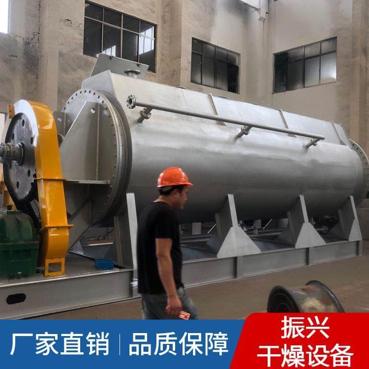桨叶烘干机 耐高压力双轴桨叶干燥机 双轴桨叶干燥机厂家直销定制