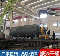 桨叶干燥机 节能环保<em>纺织</em>印染烘干机 <em>纺织</em>印染烘干机厂家