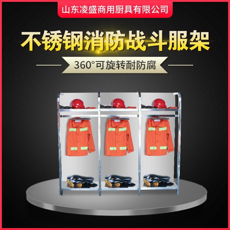 消防员消防员专用衣柜品牌 组合消防衣架定制