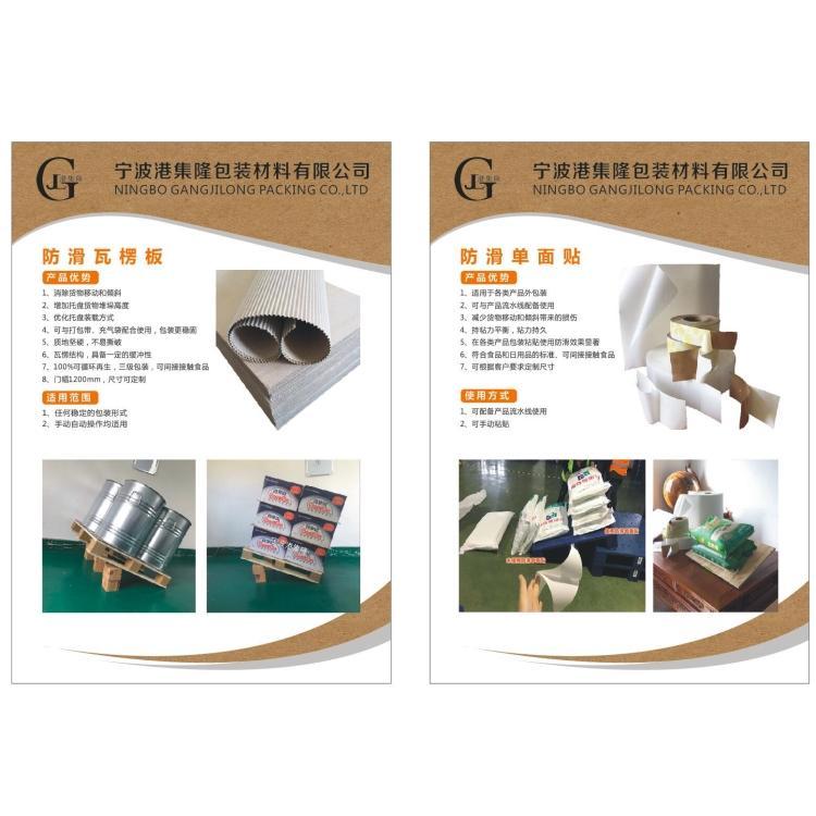 各种尺寸20±5%防滑纸制造 防滑纸码垛宁波生产