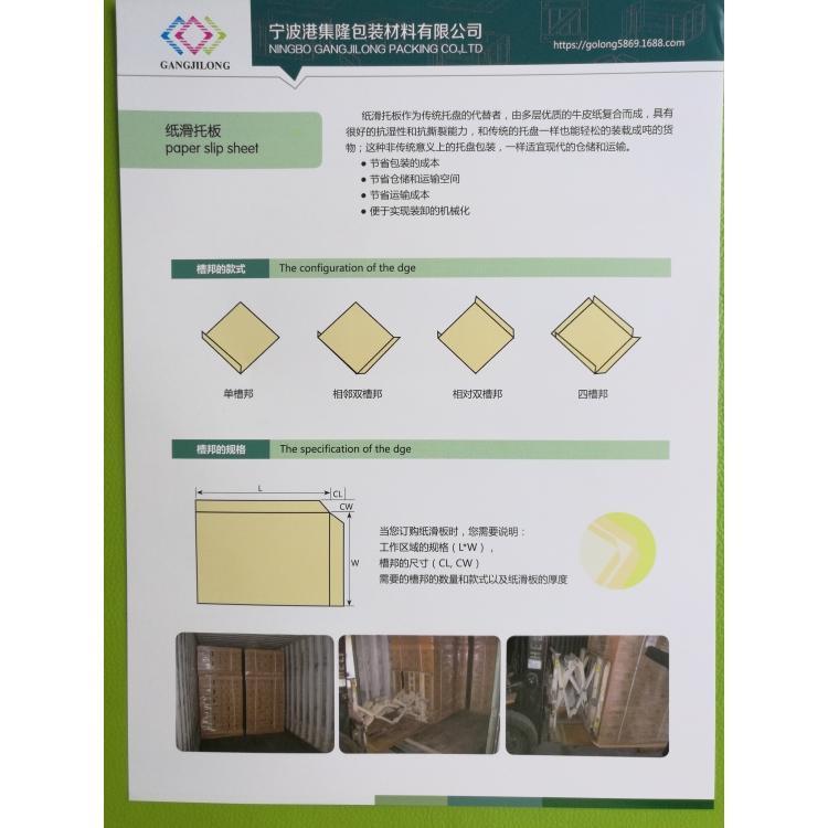 各种大小如出现质量问题无条件退换1500*1200（mm）滑托盘品牌 叉车推拉器纸滑板品牌