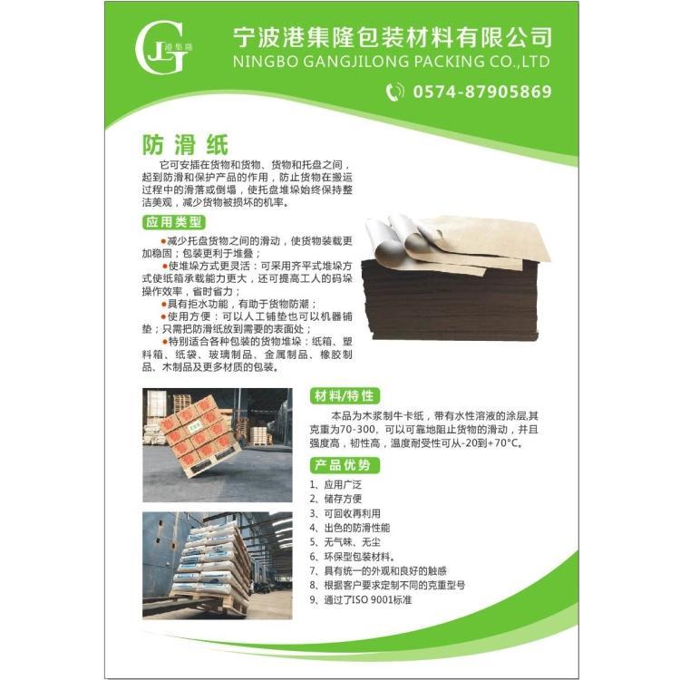 包装任意定制1000防滑纸 图片 化工pe包装袋防滑制造