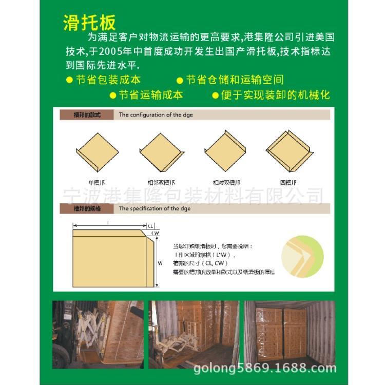 各大二面或四面进叉 无需熏蒸滑托盘港集隆品牌 滑托板出口供应