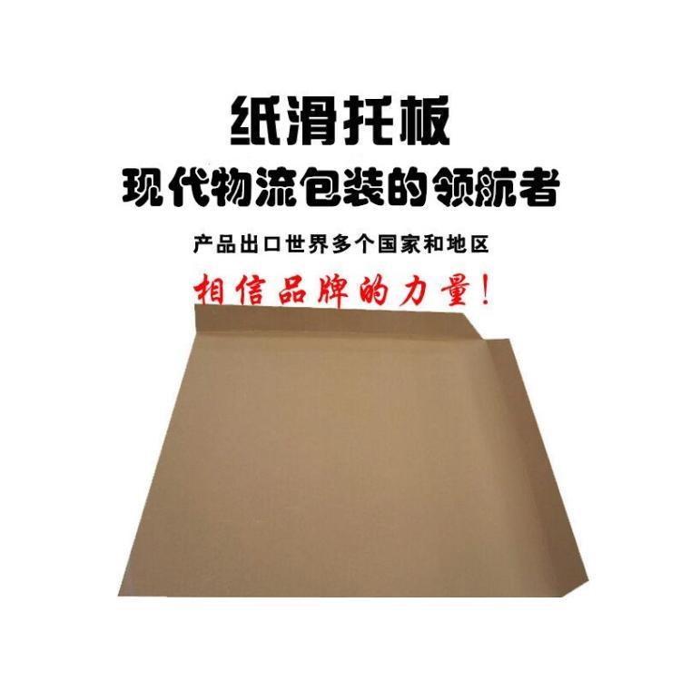 各大大小如出现质量问题无条件退换5层滑托板厂家 纸滑拖盘防静电 价格