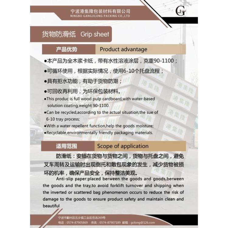 各大尺寸N·m/gkpa防滑纸 宁波图片 吸嘴化工包装袋防滑厂家