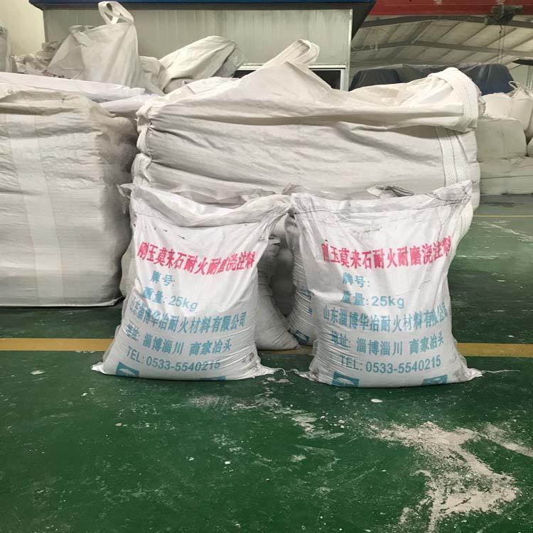 耐磨浇注料高铝耐磨浇注料耐磨专业生产高品质