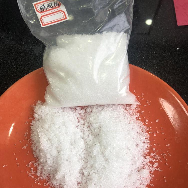 无水醋酸钠厂家生产无水醋酸钠 醋酸钠优质价格优惠