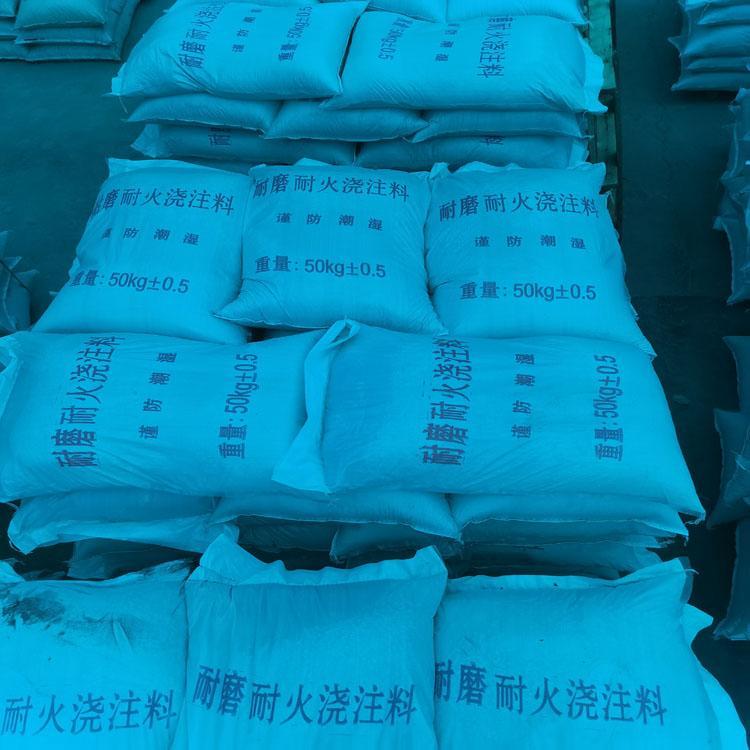 浇注料厂家销售高强耐磨浇注料耐磨价格低