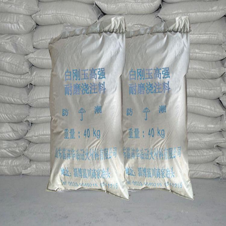 高强耐磨浇注料耐磨浇注料工业窑炉专用浇注料供应商价格优惠