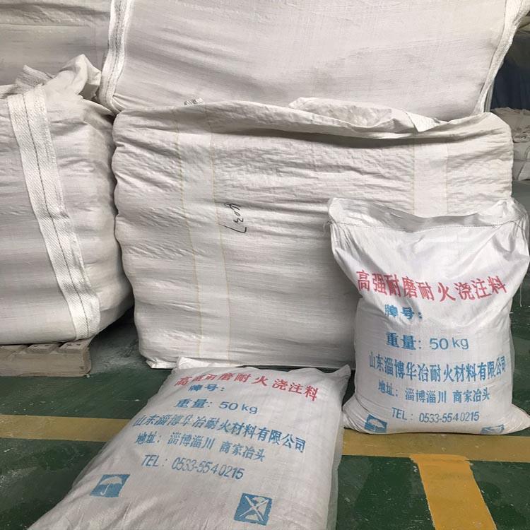 高铝耐磨浇注料耐磨耐火浇注料耐高温热销价格低廉