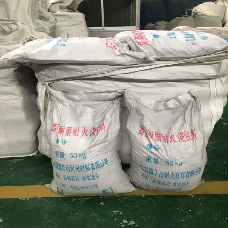 耐磨耐火浇注料高强耐磨浇注料工业窑炉专用厂家直销质量保证