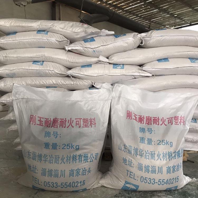 耐磨耐酸浇注料耐火材料厂家专业生产价格优惠