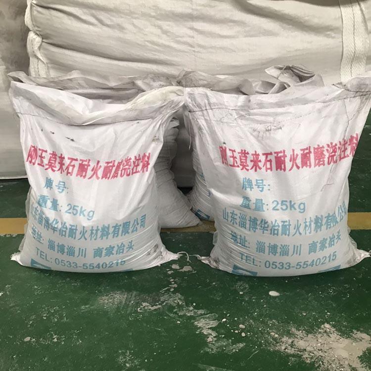 高强耐磨浇注料耐磨耐火浇注料耐火浇注料厂家现货供应质量保证