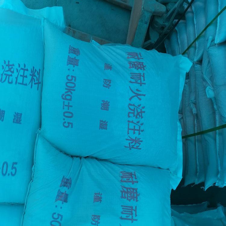 浇注料厂家生产耐磨耐火浇注料刚玉质耐磨浇注料耐磨性能好价格低