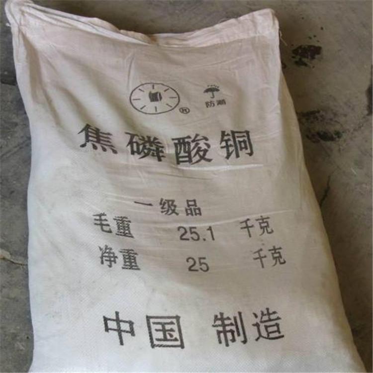 湖北焦磷酸铜零售 湖北焦磷酸铜湖北焦磷酸铜批发湖北焦磷酸铜价格湖北焦磷酸铜厂家