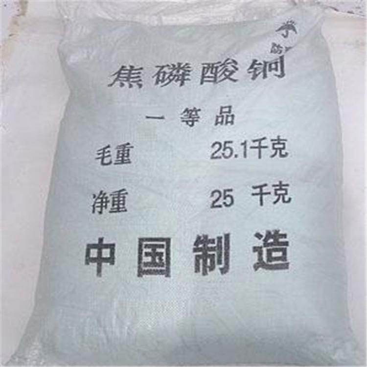 湖南焦磷酸铜厂家直销 湖南焦磷酸铜湖南焦磷酸铜价格湖南焦磷酸铜批发湖南焦磷酸铜零售