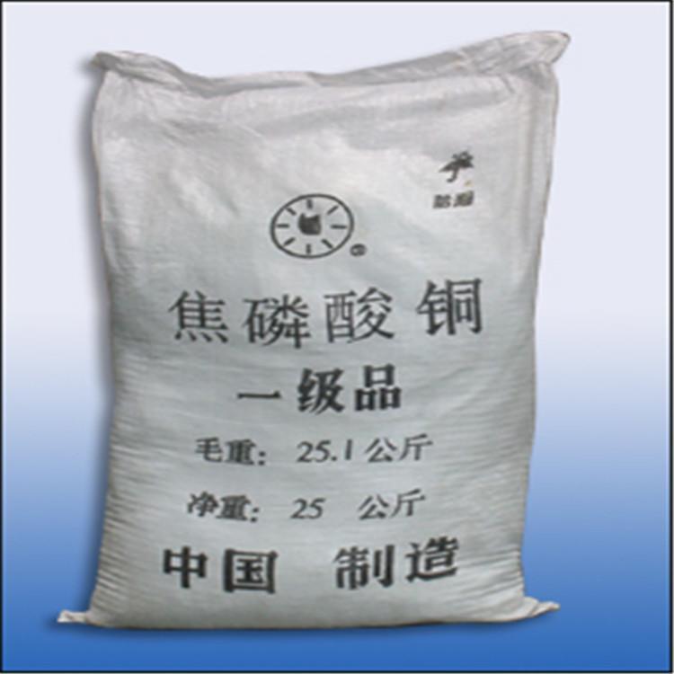 湖南焦磷酸铜价格 湖南焦磷酸铜湖南焦磷酸铜厂家湖南焦磷酸铜批发湖南焦磷酸铜零售