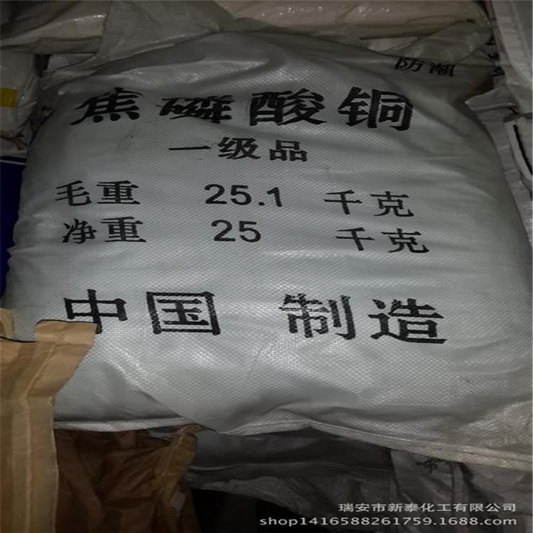 新疆焦磷酸铜厂家直销 磷酸铜批发新疆焦磷酸铜新疆焦磷酸铜价格新疆焦磷酸铜批发新疆焦磷酸铜零售