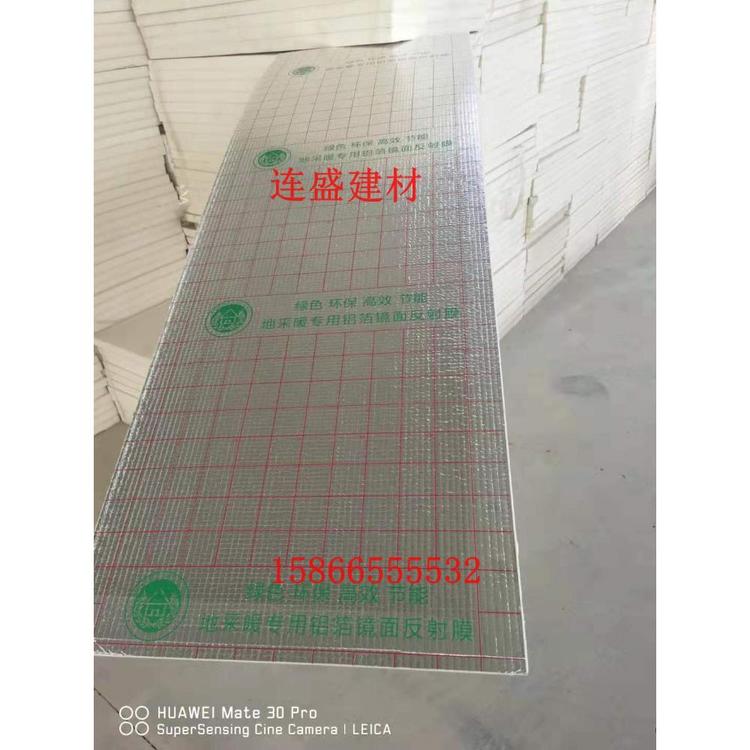 [送货上门]12公分泡沫板七公分泡沫板十公分泡沫板保温板多少钱 地暖挤塑板价格优惠