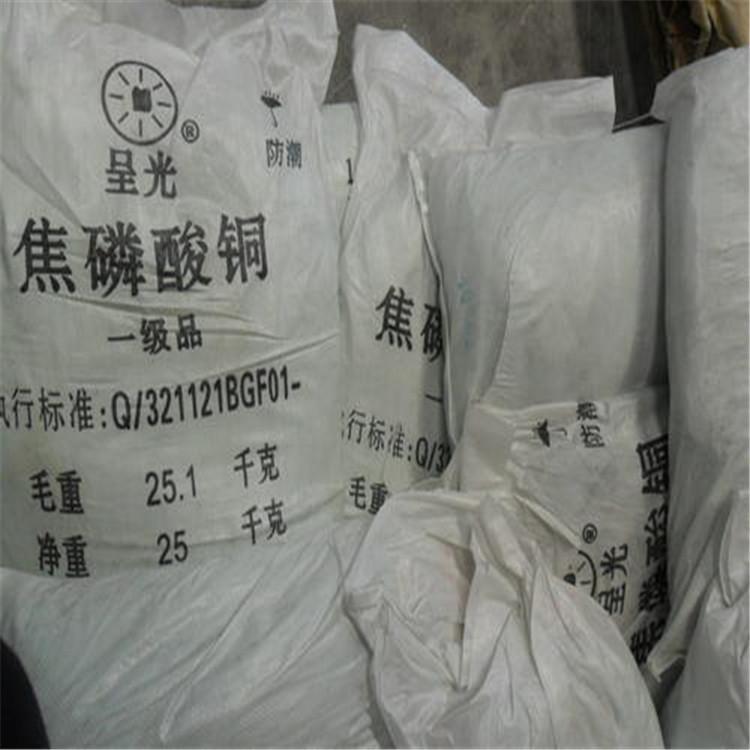 新疆焦磷酸铜厂家直销 新疆焦磷酸铜新疆焦磷酸铜价格新疆焦磷酸铜批发新疆焦磷酸铜零售