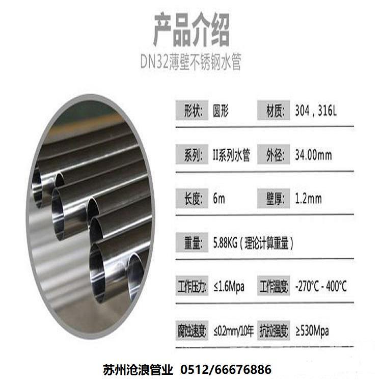 辽阳不锈钢管厂家直销 薄壁不锈钢水管价格优惠