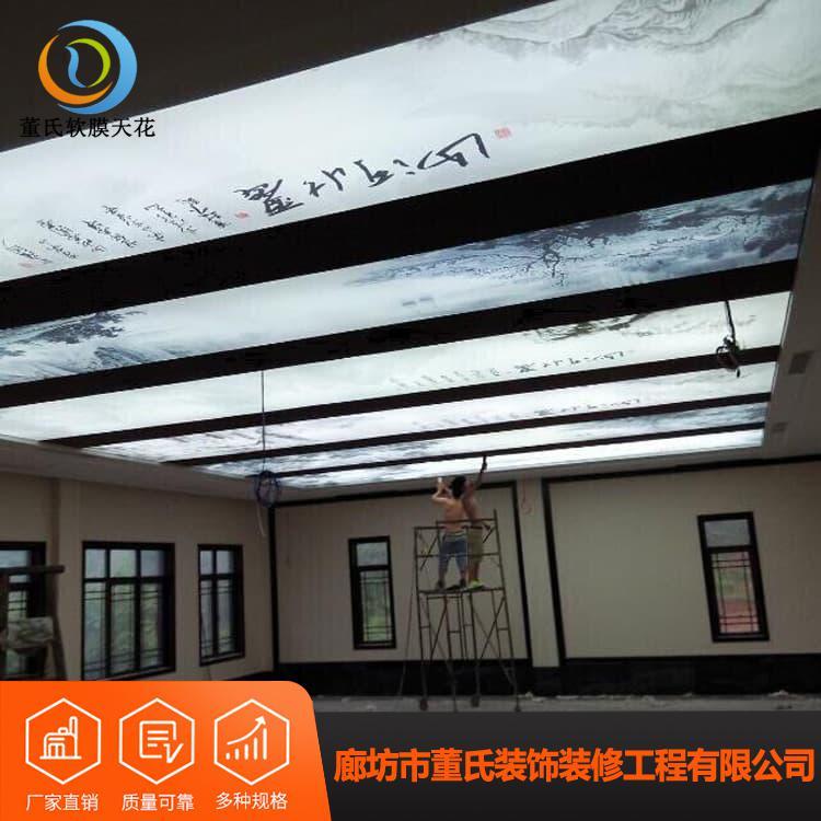 会议室软膜天花吊顶 山东日照家庭装修天花吊顶 家庭装修天花吊顶强度高