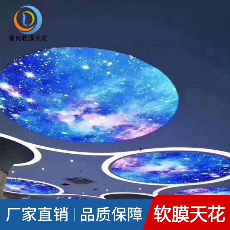 软膜天花 董氏uv软膜天花 uv软膜天花造型多样