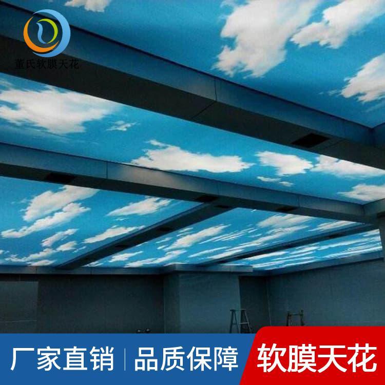 洗浴软膜天花吊顶 河北三河办公室透光膜 办公室透光膜厂家定制