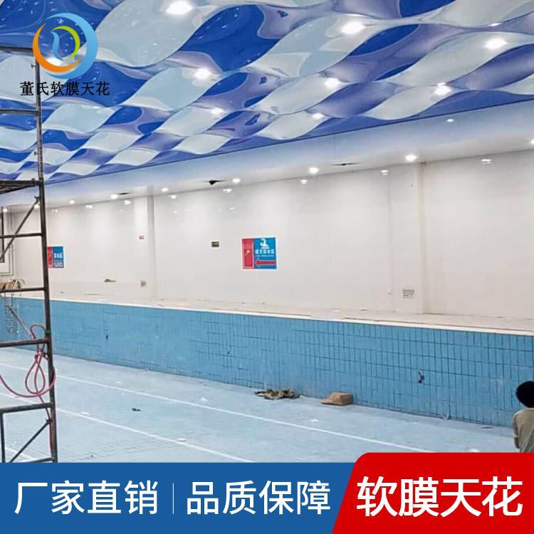 软膜天花吊顶 耐用安全游泳馆吊顶 游泳馆吊顶工程质量认可度高