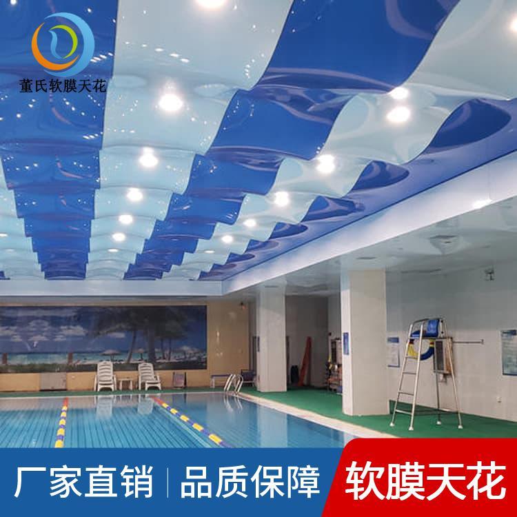 会议室软膜天花吊顶 陕西室内游泳池顶篷 室内游泳池顶篷随意拼接