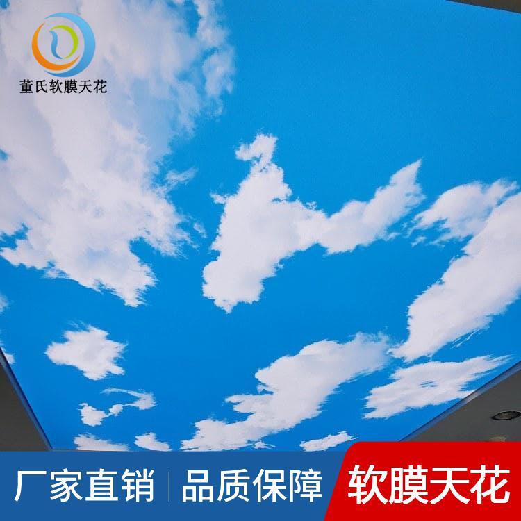 大同软膜天花吊顶 软膜天花吊顶西安 大连软膜天花厂家直销现货供应