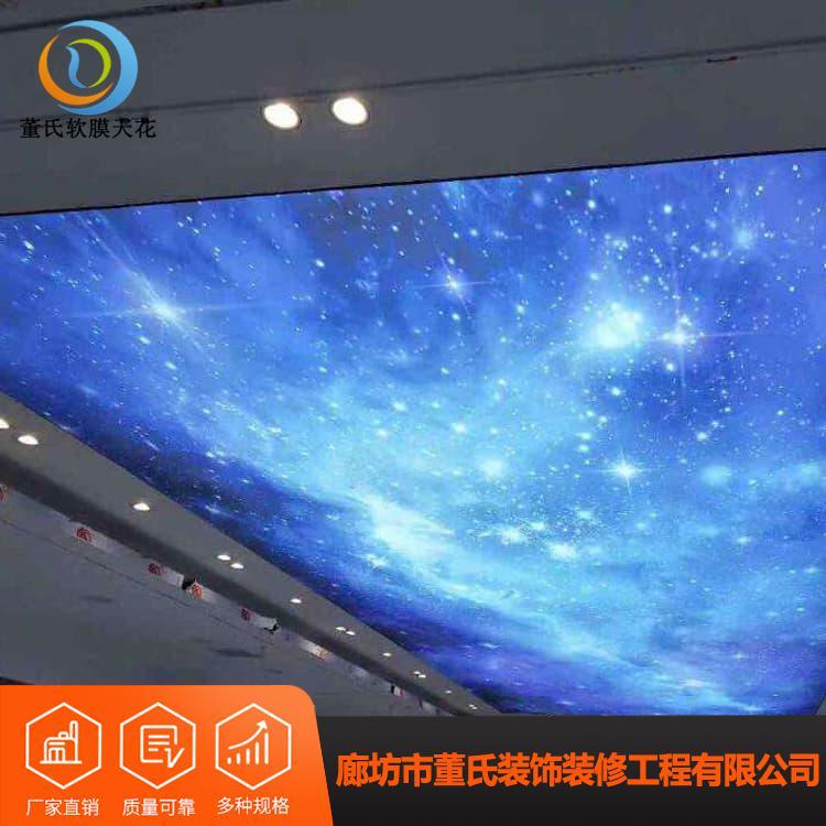 会议室软膜天花吊顶 防水uv膜 uv膜生产商