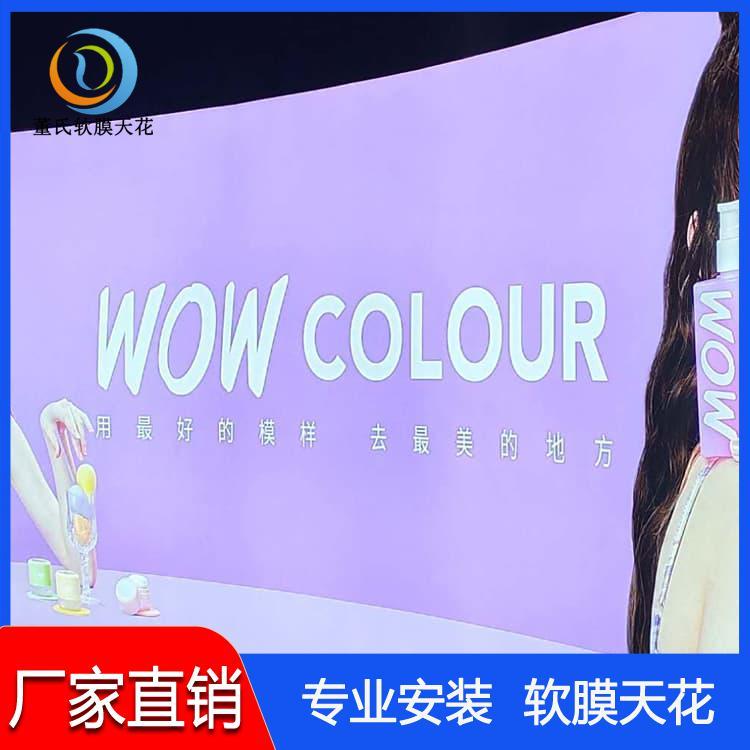 透光膜 防霉儿童游泳馆喷绘软膜 儿童游泳馆喷绘软膜柔性拉膜