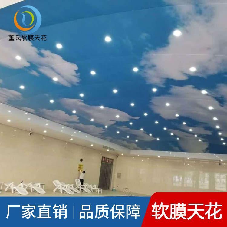 洗浴软膜天花吊顶 河北邢台洗浴中心软膜 洗浴中心软膜造型多样