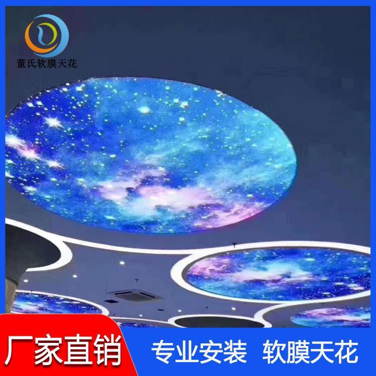 软膜天花吊顶 新颖会所软膜天花吊顶 会所软膜天花吊顶型号齐全